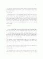 동유럽,독립국가연합(CIS) FTA와 섬유의류산업동향 5페이지