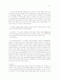 동유럽,독립국가연합(CIS) FTA와 섬유의류산업동향 8페이지
