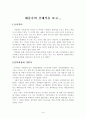 클래식 공연 감상문 2페이지