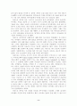 클래식 공연 감상문 9페이지