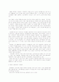 계층과 여가 3페이지