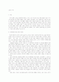 교육과 여가 1페이지