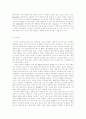 교육과 여가 4페이지