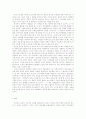 교육과 여가 7페이지