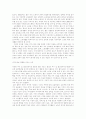 여가 소비와 수요 2페이지
