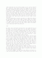 여가 소비와 수요 5페이지