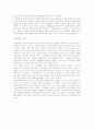 여가 소비와 수요 7페이지