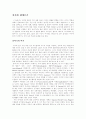 여가와 생애주기 1페이지