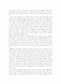 여가와 생애주기 2페이지