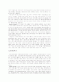 여가와 생애주기 6페이지