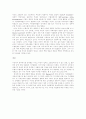 여가와 생애주기 8페이지
