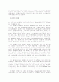 [사회과학] 현대사회와 여가 6페이지