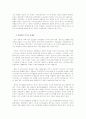 [사회과학] 현대사회와 여가 8페이지