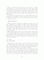 한국 기업가 정신의 변천사 5페이지