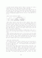 한국 기업가 정신의 변천사 8페이지
