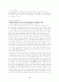 한국 기업가 정신의 변천사 9페이지