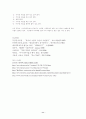 한국 기업가 정신의 변천사 11페이지