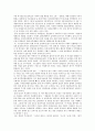 몽골과 한국의 여성 지위 비교 4페이지