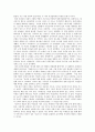 몽골과 한국의 여성 지위 비교 9페이지