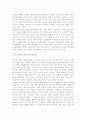 경호무술에 대하여 2페이지