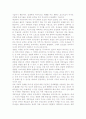 경호무술에 대하여 6페이지
