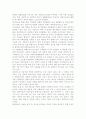 경호무술에 대하여 7페이지