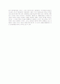 경호무술에 대하여 10페이지