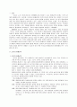 세계 각 국의 평생교육, 우리나라 평생교육이 발전해야할 방향 2페이지