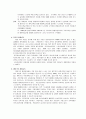 세계 각 국의 평생교육, 우리나라 평생교육이 발전해야할 방향 4페이지