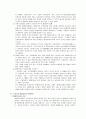 세계 각 국의 평생교육, 우리나라 평생교육이 발전해야할 방향 6페이지