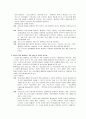 세계 각 국의 평생교육, 우리나라 평생교육이 발전해야할 방향 7페이지