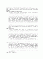 세계 각 국의 평생교육, 우리나라 평생교육이 발전해야할 방향 9페이지
