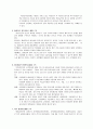 세계 각 국의 평생교육, 우리나라 평생교육이 발전해야할 방향 10페이지