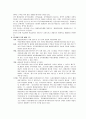 세계 각 국의 평생교육, 우리나라 평생교육이 발전해야할 방향 11페이지