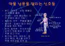 청소년의 약물복용의 문제 7페이지
