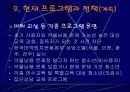 청소년의 약물복용의 문제 29페이지