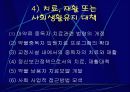 청소년의 약물복용의 문제 38페이지