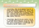 기여입학제 3페이지
