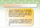 기여입학제 5페이지