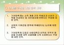 기여입학제 28페이지