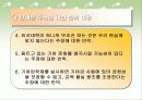 기여입학제 29페이지