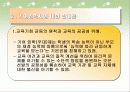 기여입학제 30페이지