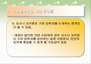 기여입학제 38페이지
