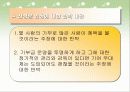 기여입학제 40페이지