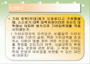 기여입학제 43페이지