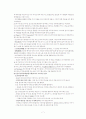 루소의 사회계약론(불평등기원론) 7페이지