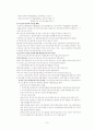 루소의 사회계약론(불평등기원론) 8페이지