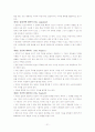 루소의 사회계약론(불평등기원론) 21페이지