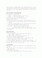 루소의 사회계약론(불평등기원론) 24페이지