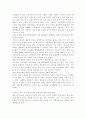한자의 유용성 2페이지